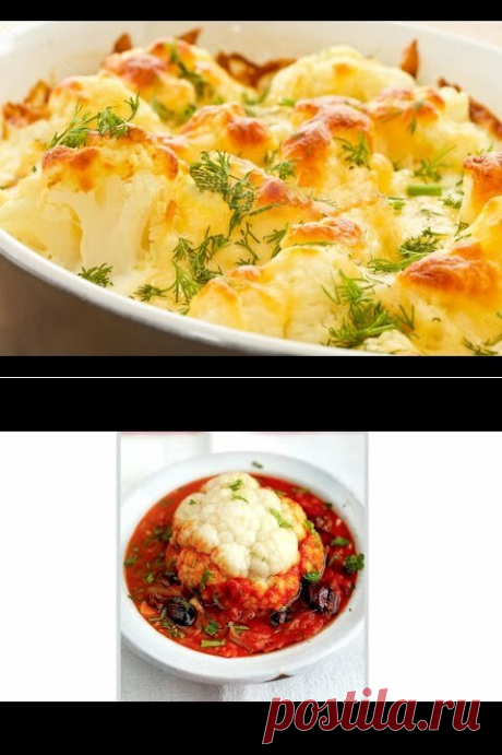 Самые вкусные рецепты из цветной капусты | Вкусные рецепты от Поканевича | Дзен