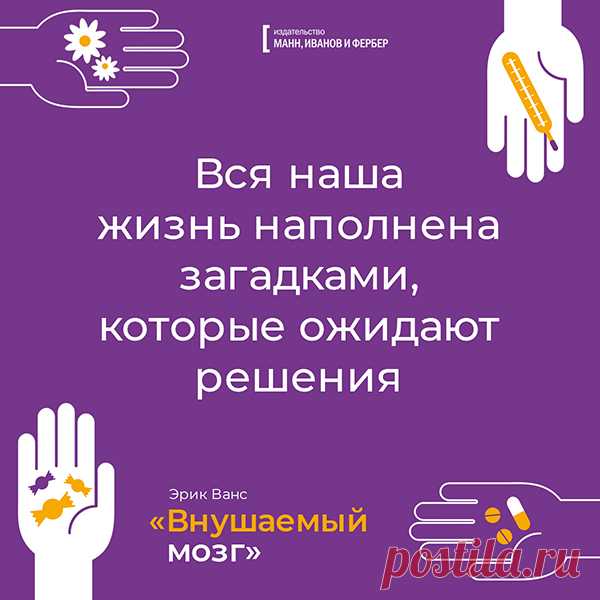 Вся наша жизнь наполнена загадками
