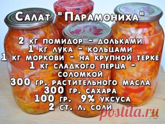 Если кто не пробовал салат 