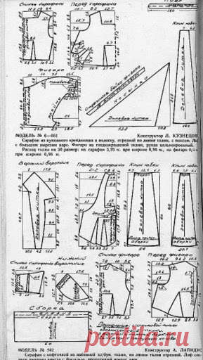 from Russia: clothing patterns, 1957 - SSvetLanaV - Веб-альбомы Picasa
