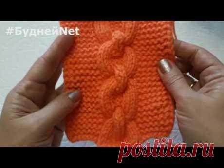 ШИКАРНЫЙ УЗОР -  объемная цепь спицами  Все детали вязания. Вязание спицами - YouTube