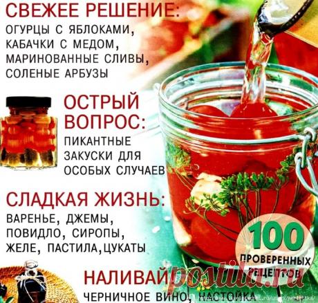 Вкуснятина /3 2018/ Спецвыпуск