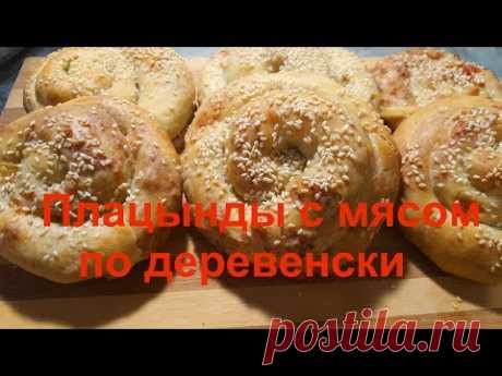 ПЛАЦИНДЫ ПО ДЕРЕВЕНСКИ / Placinte taranesti cu carne /