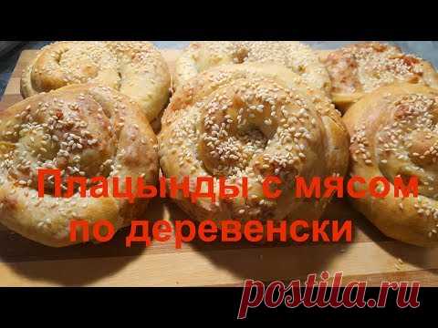 ПЛАЦИНДЫ ПО ДЕРЕВЕНСКИ / Placinte taranesti cu carne /