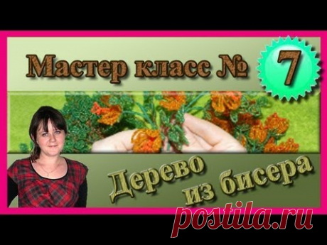 Сборка цветка из бисера (мастер класс) № 7