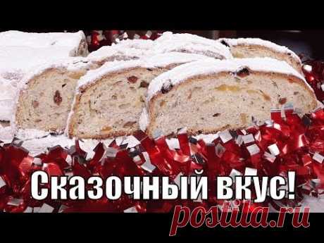 "Рождественский штоллен" сказочная праздничная выпечка !"Christmas Stollen"!