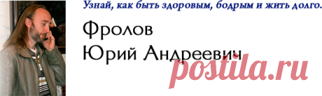 Блог Фролова Ю. А. | Блог Фролова Ю. А.
