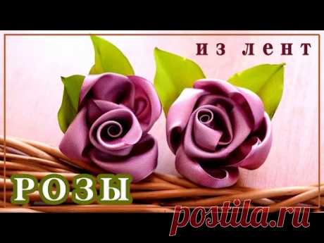 Красивые РОЗЫ из лент ПРОСТО / Без клея / СВОИМИ РУКАМИ