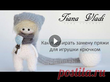 Как заменить пряжу для игрушки крючком без подгонки схемы Как заменить пряжу для игрушки крючком без подгонки схемы...