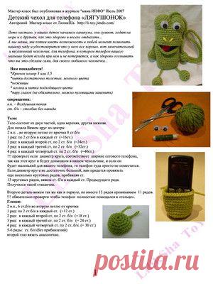 Чехол для телефона - Вязаные игрушки LilikSha TOY