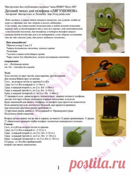 Чехол для телефона - Вязаные игрушки LilikSha TOY