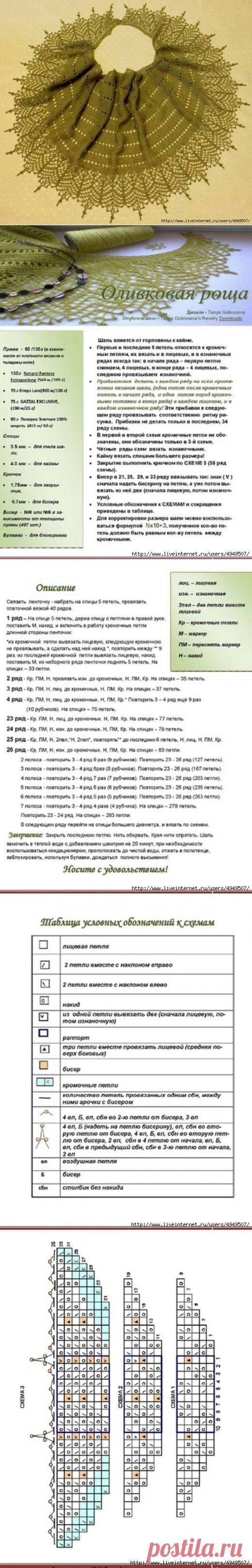 Шаль * Оливковая Роща *