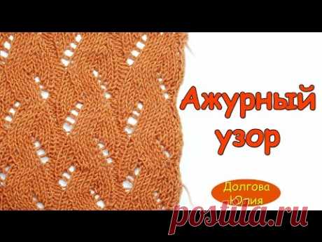 Узоры спицами