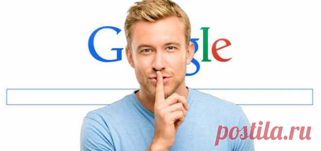 9 правил поиска информации в GOOGLE, о которых не знают 96% пользователей 
Пользоваться интернетом умеет, наверное, даже ребенок, а Google один из самых известных помощников в поиске нужной информации. И как часто бывает, что, вводя в поисковую систему слово или фразу, мы с…