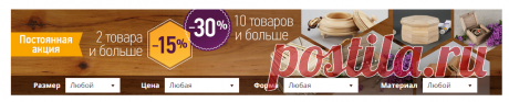 Деревянные заготовки для декупажа, творчества оптом и в розницу. Купить на Creout.com