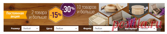 Деревянные заготовки для декупажа, творчества оптом и в розницу. Купить на Creout.com