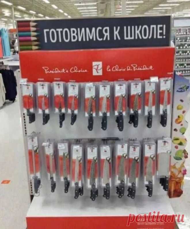 К школе жизни? https://seoded.livejournal.com/1462902.html
#юмор #вывеска #бизнес #контент