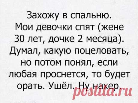 — Мужики, я вчера паспорт потерял. И че- то мне сцыкотно теперь...