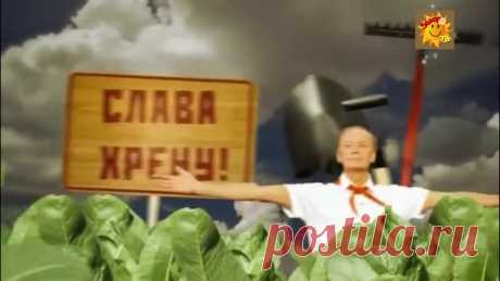 Запись на стене У каждого народа есть свои плюсы и минусы. О наших минусах знают во всём мире. А о наших плюсах даже мы сами забыли. Или ещё хуже — порой искренне принимаем их за минусы! Наш главный спасительный задаток — мы остались частичкой природы. Родина и природа только в славянских языках, и то не во всех, от одного корня. Береги корни — сбережёшь Родину. Корни всегда хуже выглядят, чем листва. Западные страны — это листва. Россия — корни. Да, мы не так обустроены, ...