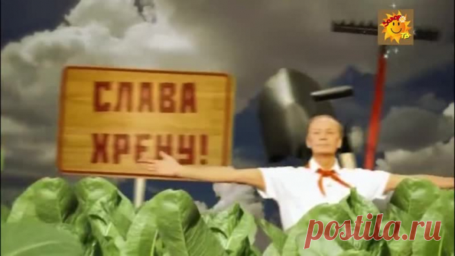 Запись на стене У каждого народа есть свои плюсы и минусы. О наших минусах знают во всём мире. А о наших плюсах даже мы сами забыли. Или ещё хуже — порой искренне принимаем их за минусы! Наш главный спасительный задаток — мы остались частичкой природы. Родина и природа только в славянских языках, и то не во всех, от одного корня. Береги корни — сбережёшь Родину. Корни всегда хуже выглядят, чем листва. Западные страны — это листва. Россия — корни. Да, мы не так обустроены, ...