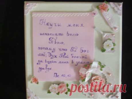 поздравление на День рождения. на холсте.