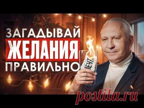 Как получить ВСЁ, что ты хочешь? | 9 ГЛАВНЫХ правил для исполнения желаний