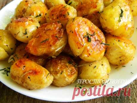 Картофель по-португальски Очень вкусный гарнир к мясу\рыбе или как самостоятельное блюдо. А самое приятное...
