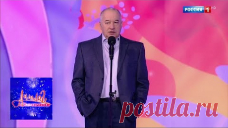 Игорь Маменко - Ода женщинам. Аншлаг и Компания