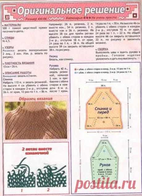 ПУЛОВЕР СПИЦАМИ.