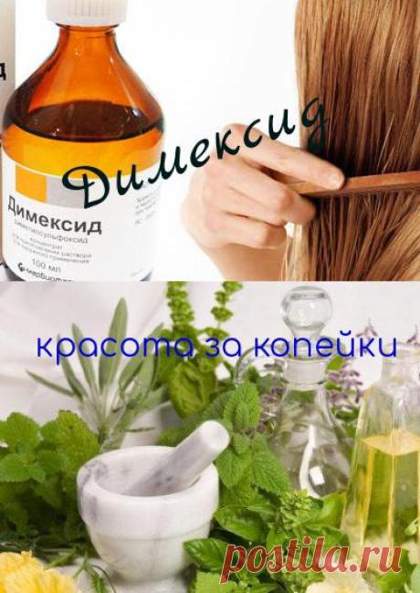 Красота за копейки №65|JOOR.me Авторские онлайн-журналы. Читай! Пиши! Делись!
