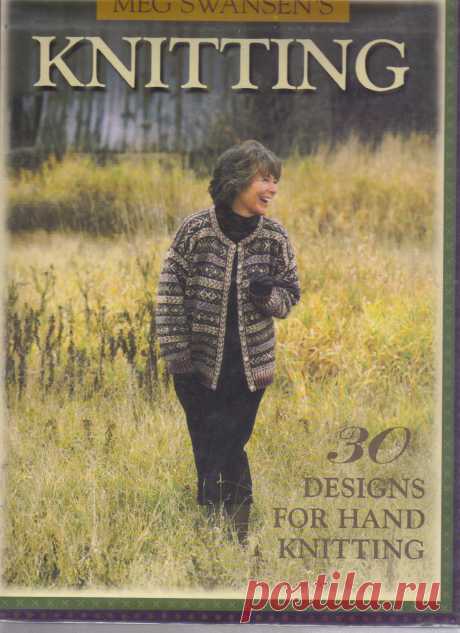 "Meg Swansens Knitting" 1999г