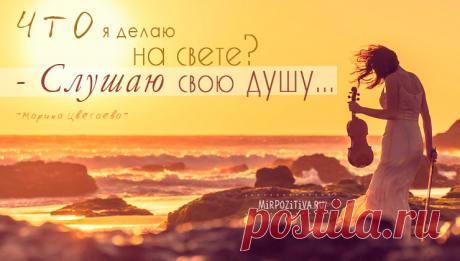 Мудрые, позитивные и короткие высказывания о жизни великих людей