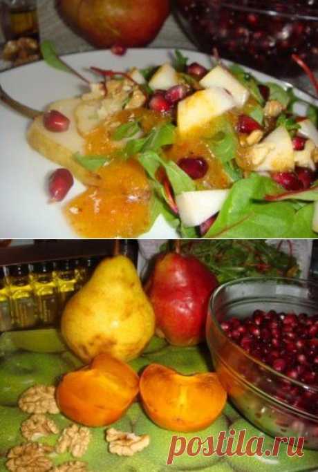 Салат из груши, граната и заправки из хурмы : Вегетарианская и постная кухня