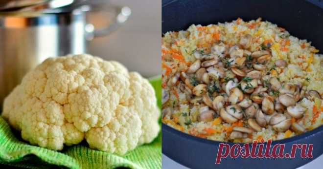 Цветная капуста с грибами