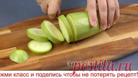 5 РЕЦЕПТОВ, после которых вы полюбите КАБАЧКИ