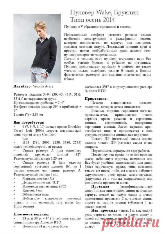 Пуловер Wake Бруклин Твид — Яндекс.Диск