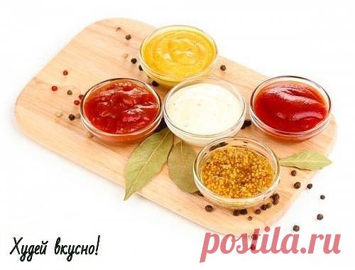15 диетических соусов на все случаи жизни
Соус для салата. 
Натереть на мелкой тёрке зубчик чеснока, добавить измельчённой зелени (укроп, петрушка) и залить 1% кефиром. Соль добавить по вкусу.
Творожно-томатный крем-соус.
Ингредиенты:
мягкий обезжиренный творог
томатная паста
чеснок
100-200 граммовую упаковку мягкого нулевого творога смешиваем с томат-пастой (3-5 чайных ложек), давим по вкусу свежий чеснок (5-7 зубчиков), тщательно мешаем.
Аджика.
Ингредиенты:
2 шт. спелых помидора
1 зуб.