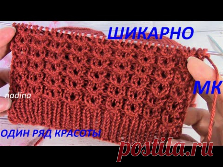КРАСОТА в  1 ряду! Шикарные "КОЛЕЧКИ" / knitting pattern/.