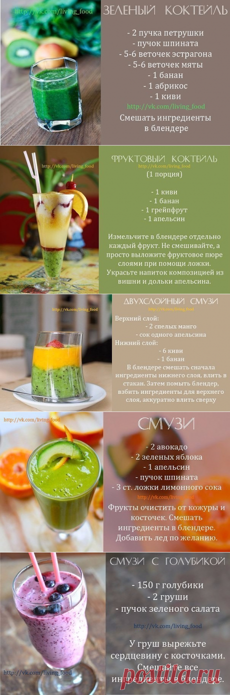 Коктейли и смузи....