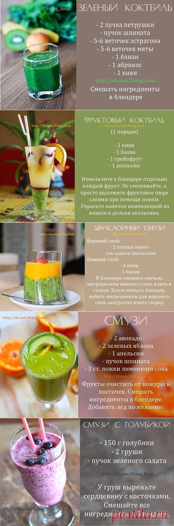 Коктейли и смузи....