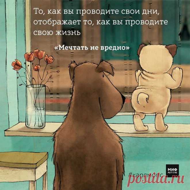 Мы просто решили напомнить вам важную истину ❤