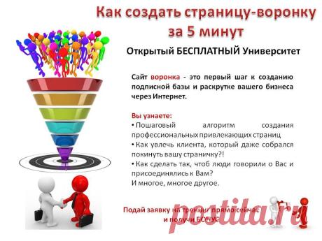 Бесплатное обучение для предпринимателей. Узнайте