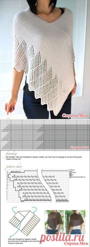 Девочки! Сделайте онлайн по этому пончо - Вяжем вместе он-лайн - Страна Мам