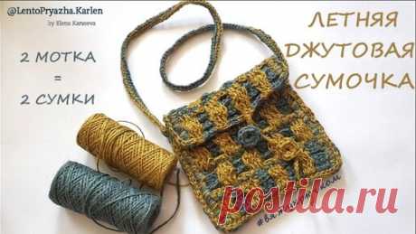 ЛентоПряжа.КарЛен | В нее поместится все самое необходимое. Вязание крючком
