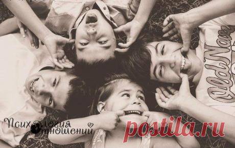 Психология отношений | ВКонтакте
