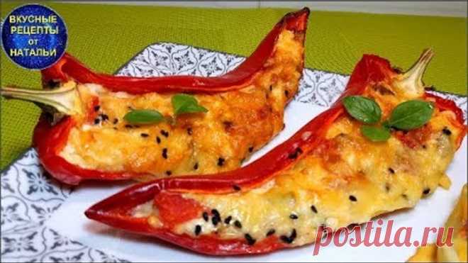 ФАРШИРОВАННЫЙ ПЕРЕЦ. РЕЦЕПТ ВКУСНОЙ ЗАКУСКИ
