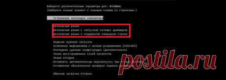Черный экран Windows 10: причины появления, способы решения