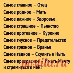 Советы Мудрецов: 7 вещей, которые следует держать в тайне!