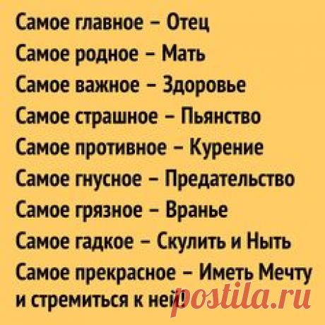 Советы Мудрецов: 7 вещей, которые следует держать в тайне!