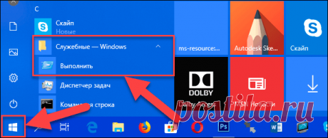 Как установить таймер выключения Windows